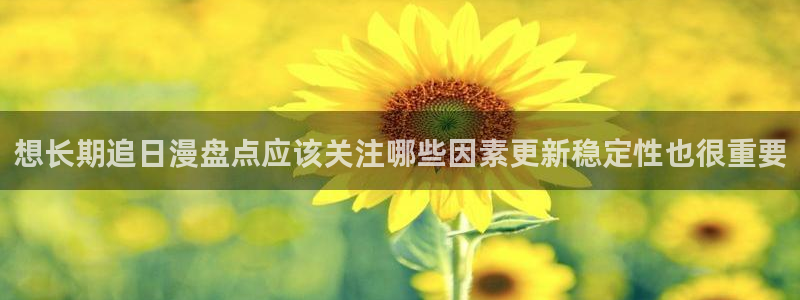 梦漫漫画更新大全:想长期追日漫盘点应该关注哪些因素更新稳定性也很重要